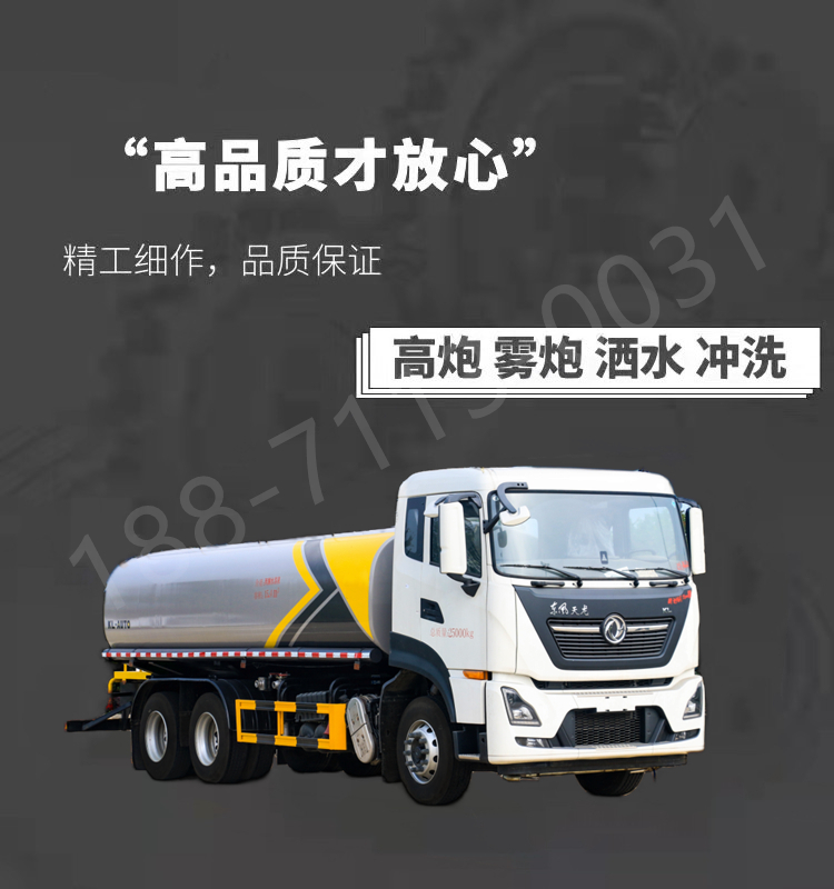 Dongfeng Dolika 8x10m3 sprinkler truck for road flushing, dust reduction, road washing, sprinkler truck for green irrigation can be customized