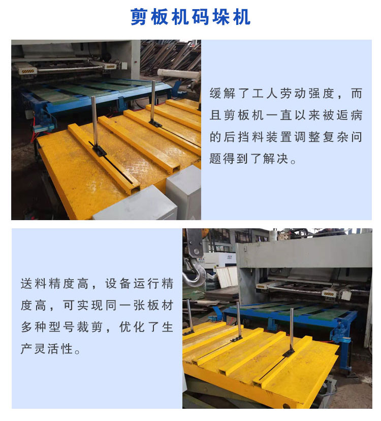 Shearing, conveying, palletizing machine, CNC shearing, automatic feeding machine, suction cup, automatic feeding machine, Chenguang CNC