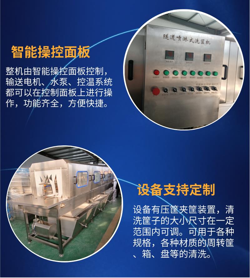 Turnover basket cleaning machine, stainless steel plastic basket cleaning machine, supplied by Liangxin, fully automatic box washing machine