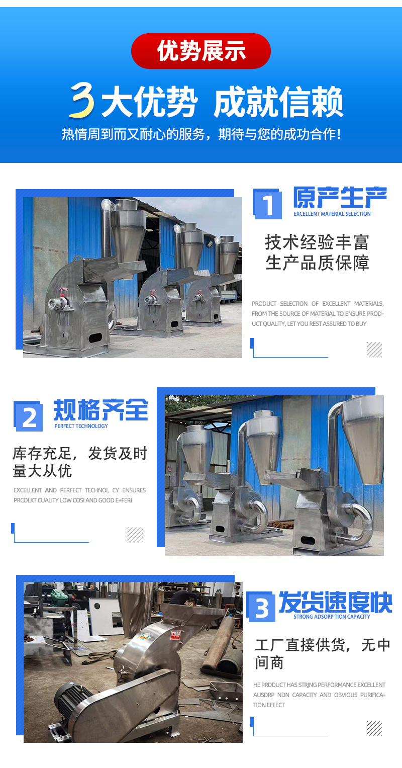 Stainless steel hammer plate crusher, cotton stem sunflower rod crushing equipment, oyster shell crusher