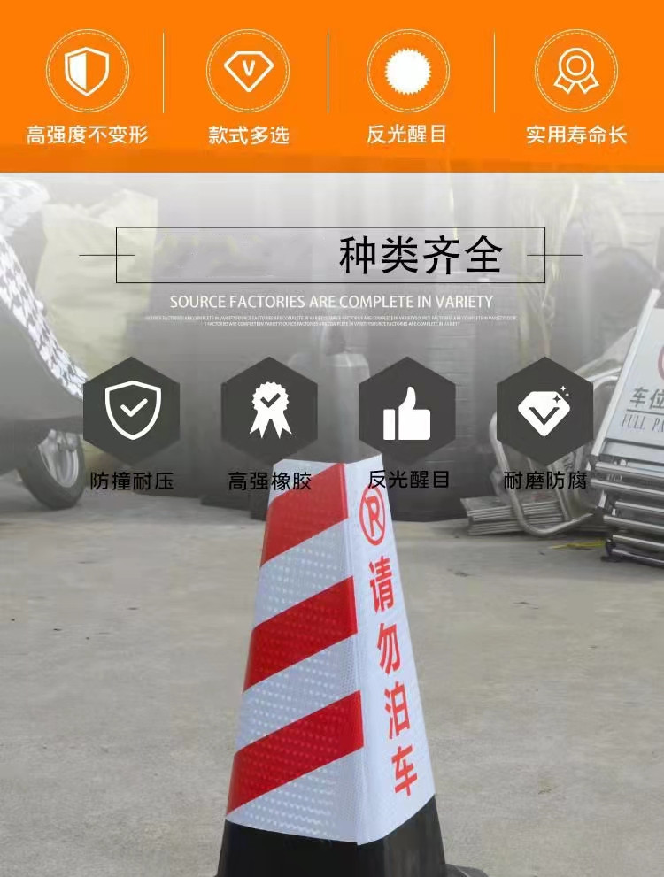 Hongfuxi Rubber Cone Weighted Plastic Square Cone Prohibited from Stopping and Stretching Road Cone Put Vehicle Warning Cone Not Cracking