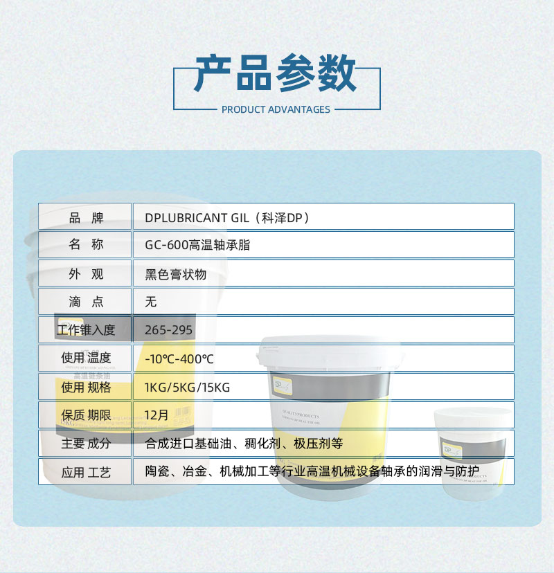 Supply Total synthesis high-temperature bearing grease, non caking, 400 ℃ high-temperature resistant kiln car grease