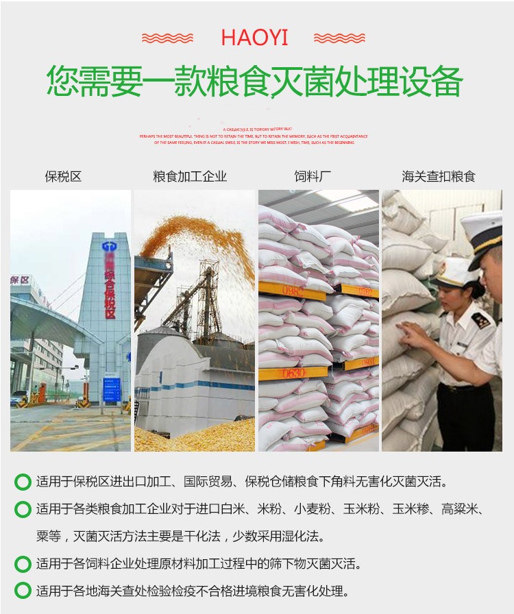 Equipment for inactivation treatment of imported corn waste in feed factories Grain inactivation machine Imported wheat sterilization equipment