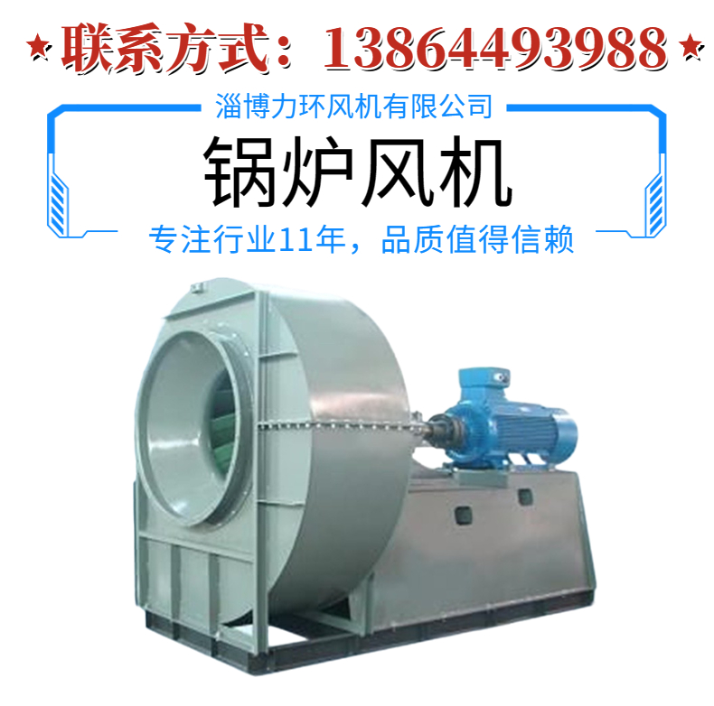 Industrial boiler induced draft fan, power ring kiln, high-temperature resistant centrifugal fan, durable and stable operation, supporting customization