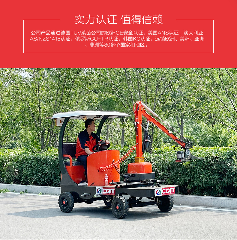 Car mounted electric pruning machine, small hedge machine, multifunctional lawn mower, garden maintenance equipment