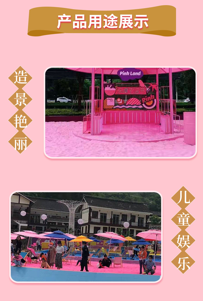 Pink Beach Sand Factory Directly Supplied Online Red Punch in Place Artificial Beach Children's Entertainment Powder Sand Spot Instant Delivery