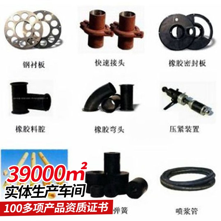 喷浆机配件 操作简单使用方便 现货直供维护便利