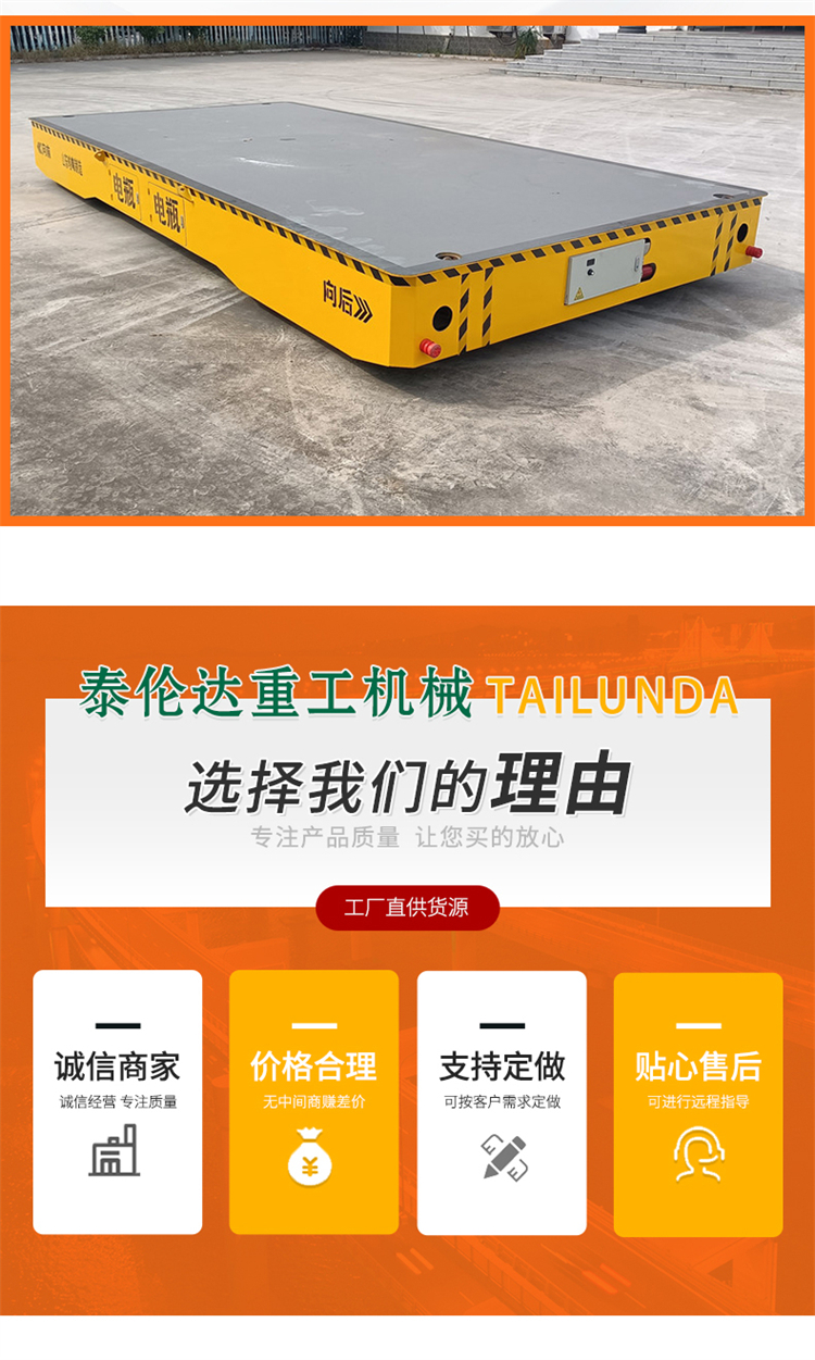 10 ton electric flat car trackless transport flat car 1 ton -50 ton KPW tool Flatbed trolley manufacturer