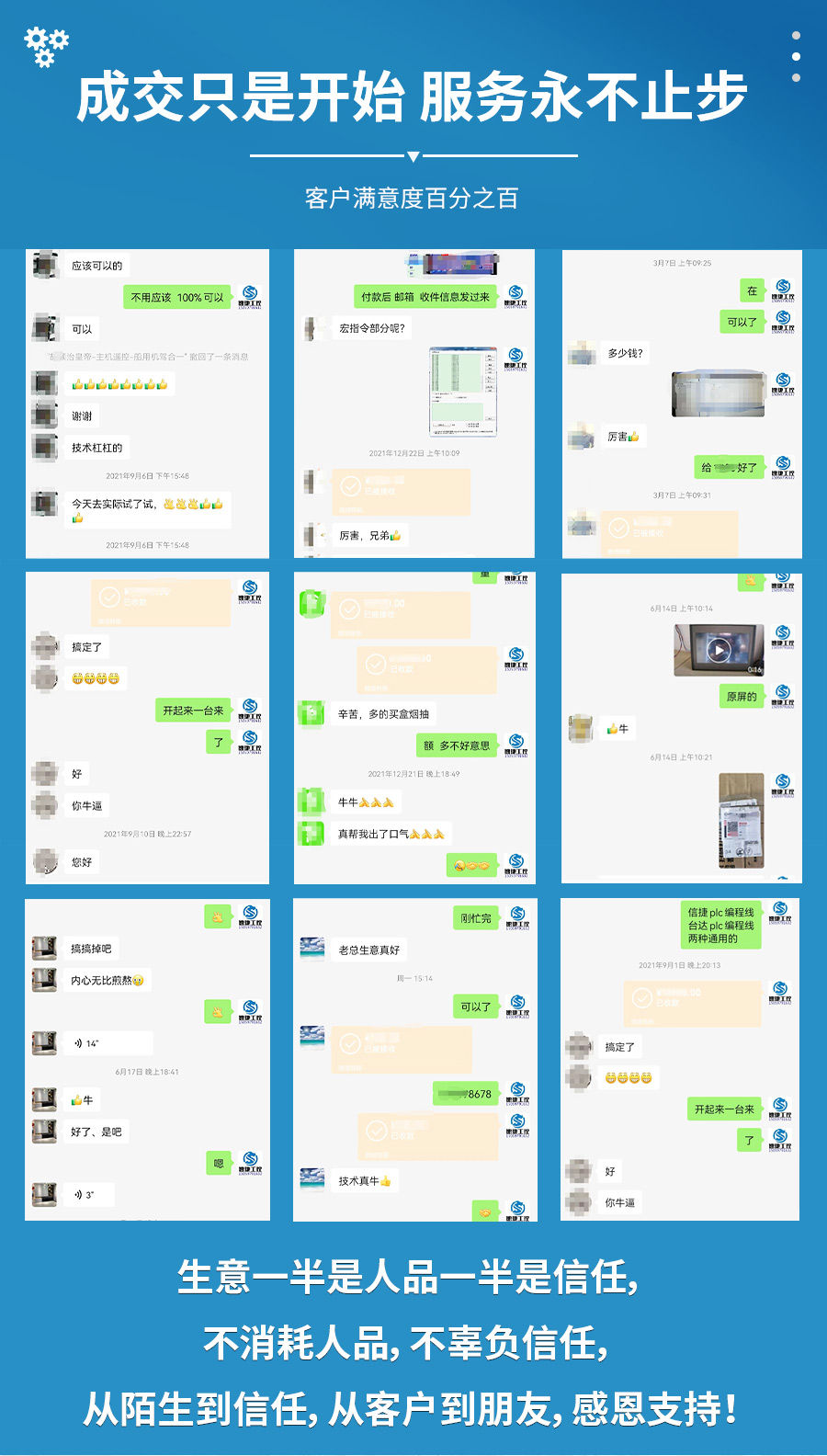 Machine prompts for input of maintenance code, decryption, unlocking, decoding, and recognition of quick and quick industrial control