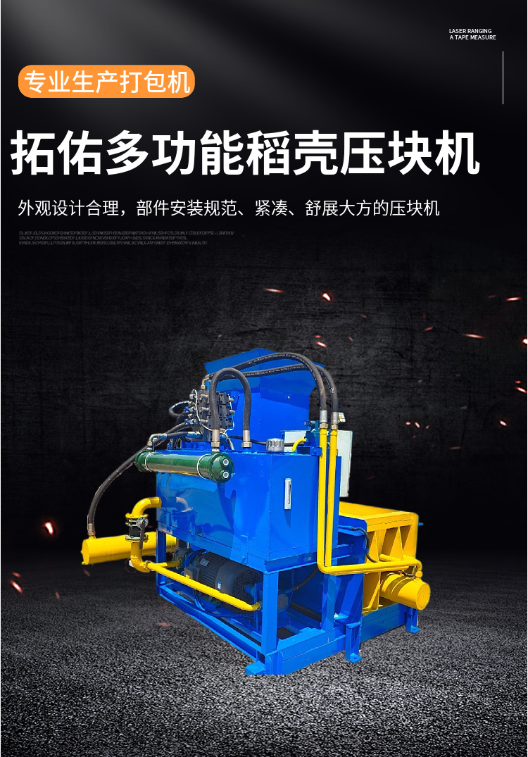 Three cylinder rice husk pressing machine, bagging and husk hydraulic packaging machine, fully automatic grass material crushing machine video