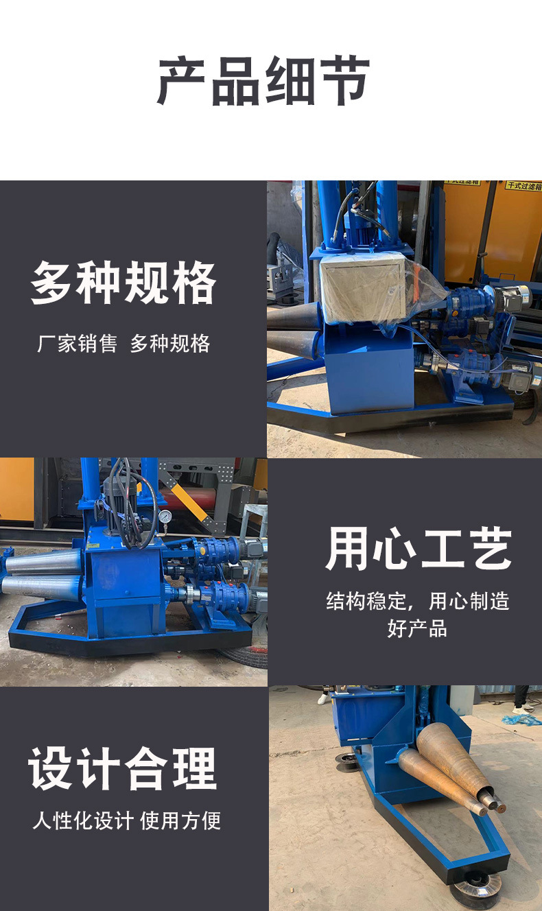 Manufacturer of cone coiling machine, fan-shaped drum machine, bell mouth coiling machine, metal stainless steel sheet metal processing and plate rolling machine