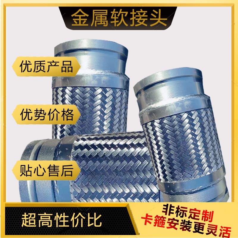 Corrosion resistant double layer stainless steel groove metal hose rotary joint ferrule type