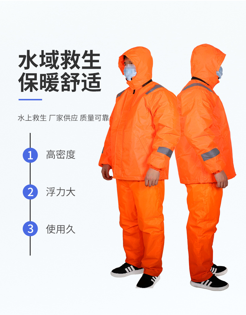 Winter cold proof adult work clothes Marine waterproof adult thermal insulation Personal flotation device long sleeve windproof split