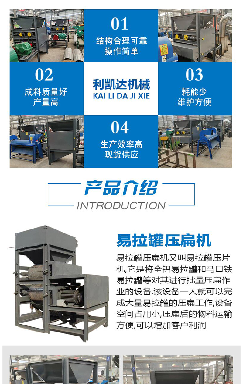 Easy to pull can tablet press, small family beer can flattening machine, exposed bottle iron aluminum box flattening machine