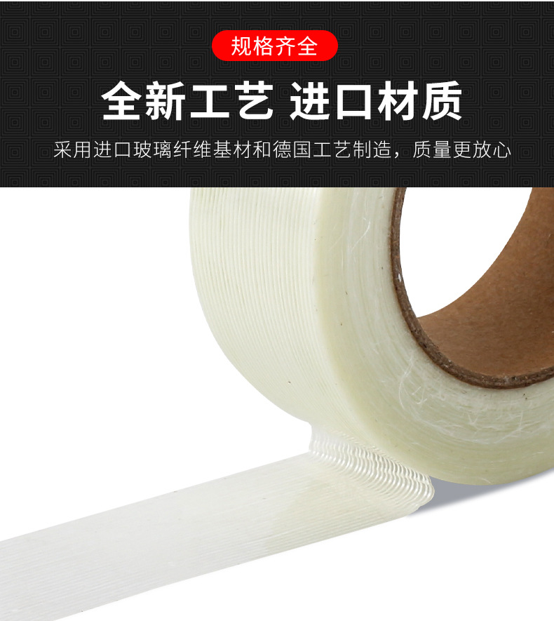 Grid high viscosity glass fiber tape lithium battery model without leaving marks or binding, single sided striped fiber tape manufacturer