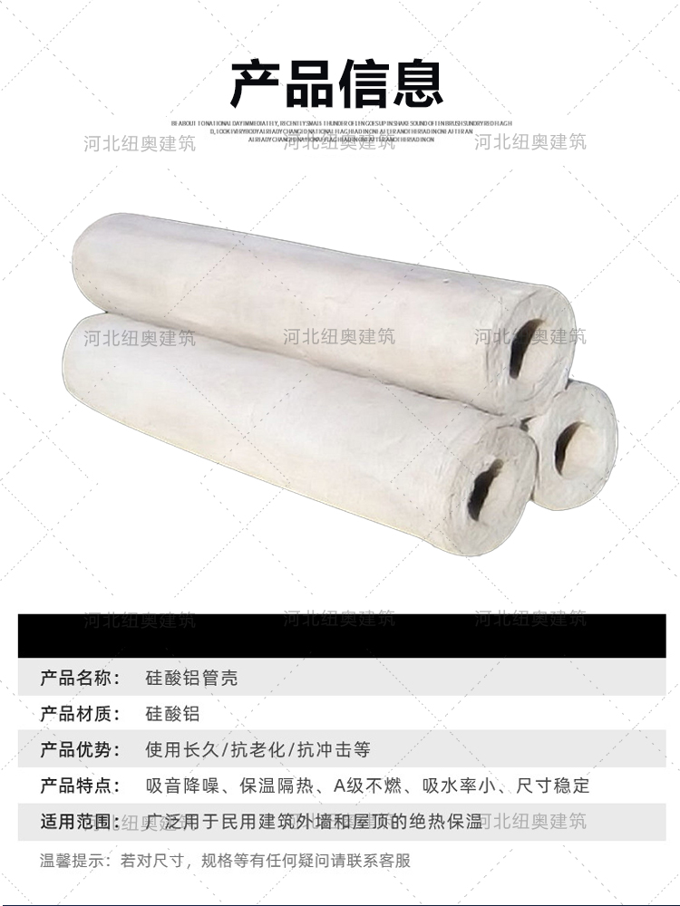 Neon High Density Aluminum Silicate Shell Fireproof, Flame Retardant, Thermal Insulation Pipe Composite Insulation Pipe