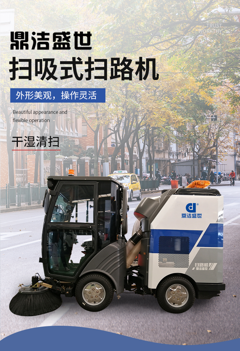 Dingjie Shengshi Fuel Sweeper Municipal Road Industrial Cleaning Vehicle Multifunctional Sanitation Vehicle DJ1900SYGT4L