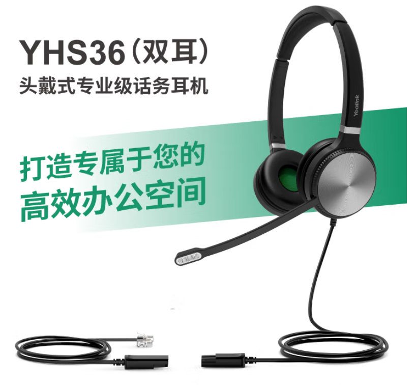 Yelink Yilian Headphone QD to RJ9/Crystal Head/IP Phone Noise Reduction Earphone YHS36