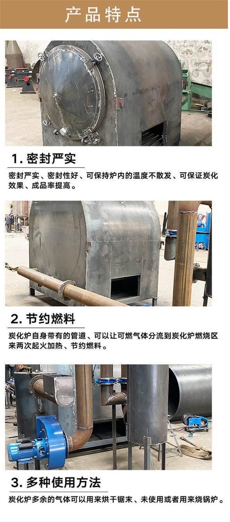 Large stainless steel carbonization furnace with smokeless logs to increase yield and prevent temperature emission inside the furnace