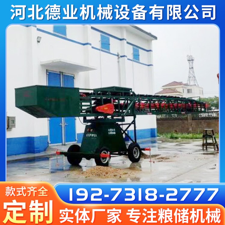 德业移动式液压转向伸缩装仓机电动行走皮带机输送机支持定制