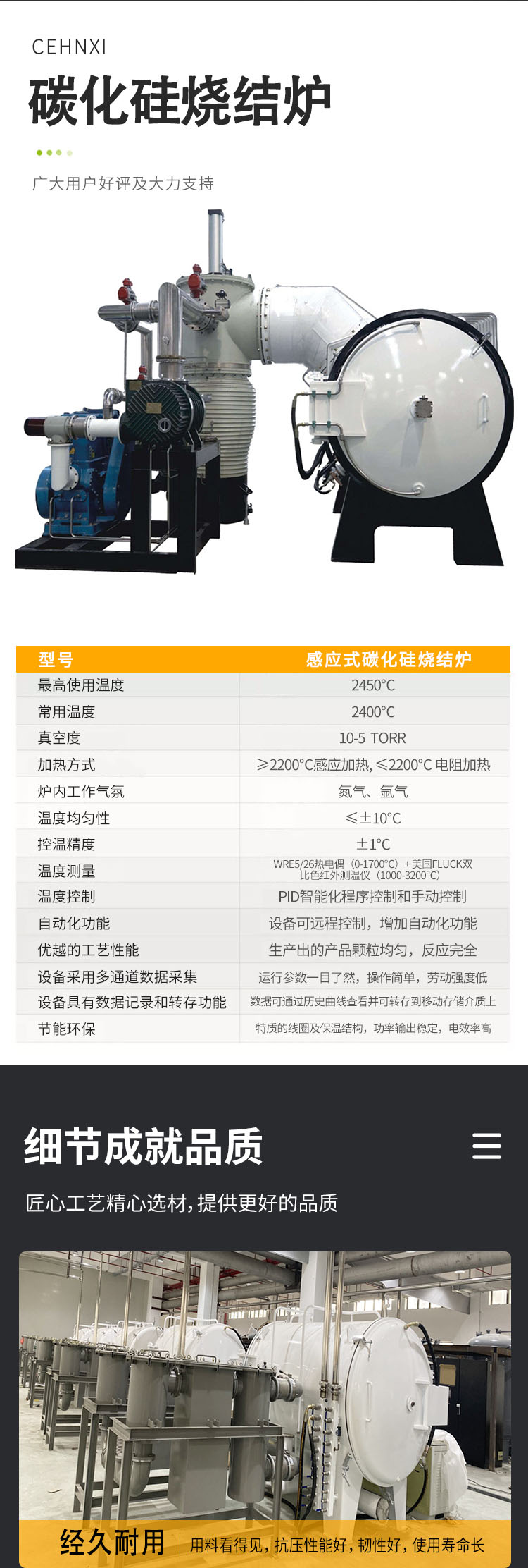 Chenxin Horizontal/Vertical Silicon Nitride True Air Sintering Furnace Program Controllable and Manual Control