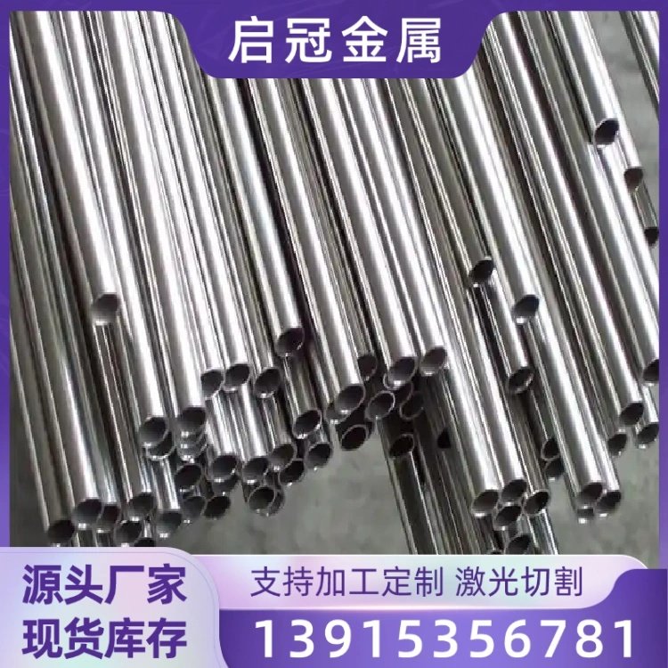 零切销售 316L 2507 309s不锈钢工业焊管 不锈钢管 耐腐蚀厚壁管件