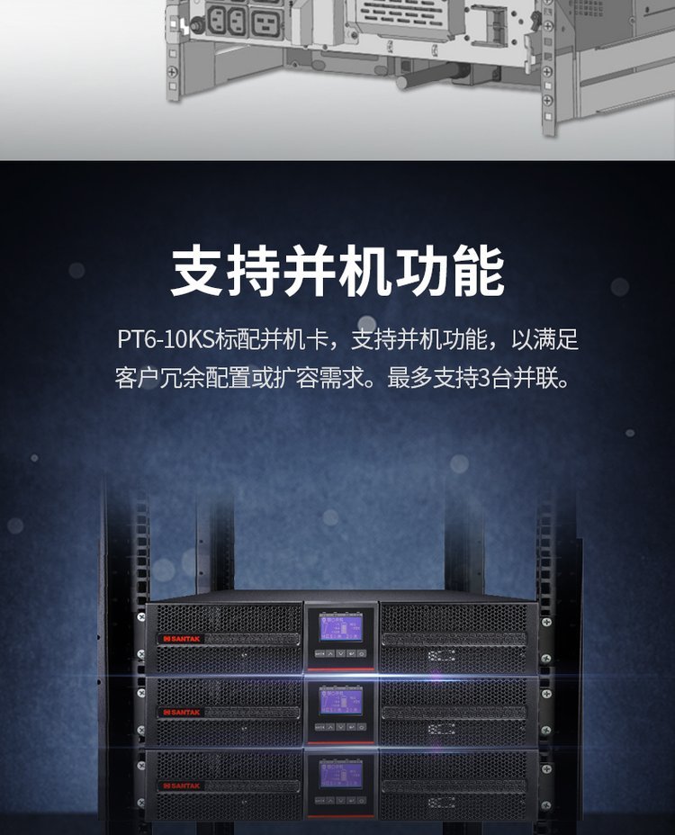 Shante UPS uninterruptible power supply PT10KS rack mounted 10kVA/10kW network server room host