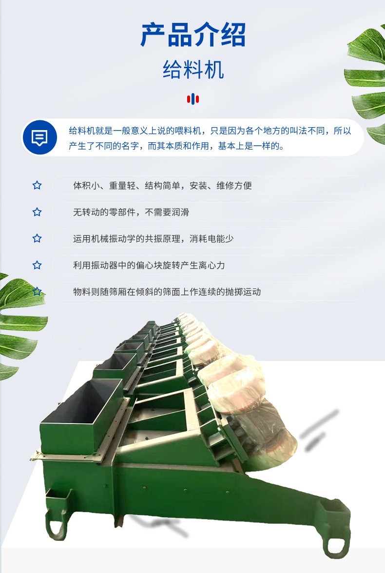 Vibration conveyor feeder thickened body feeding equipment mining vibration equipment