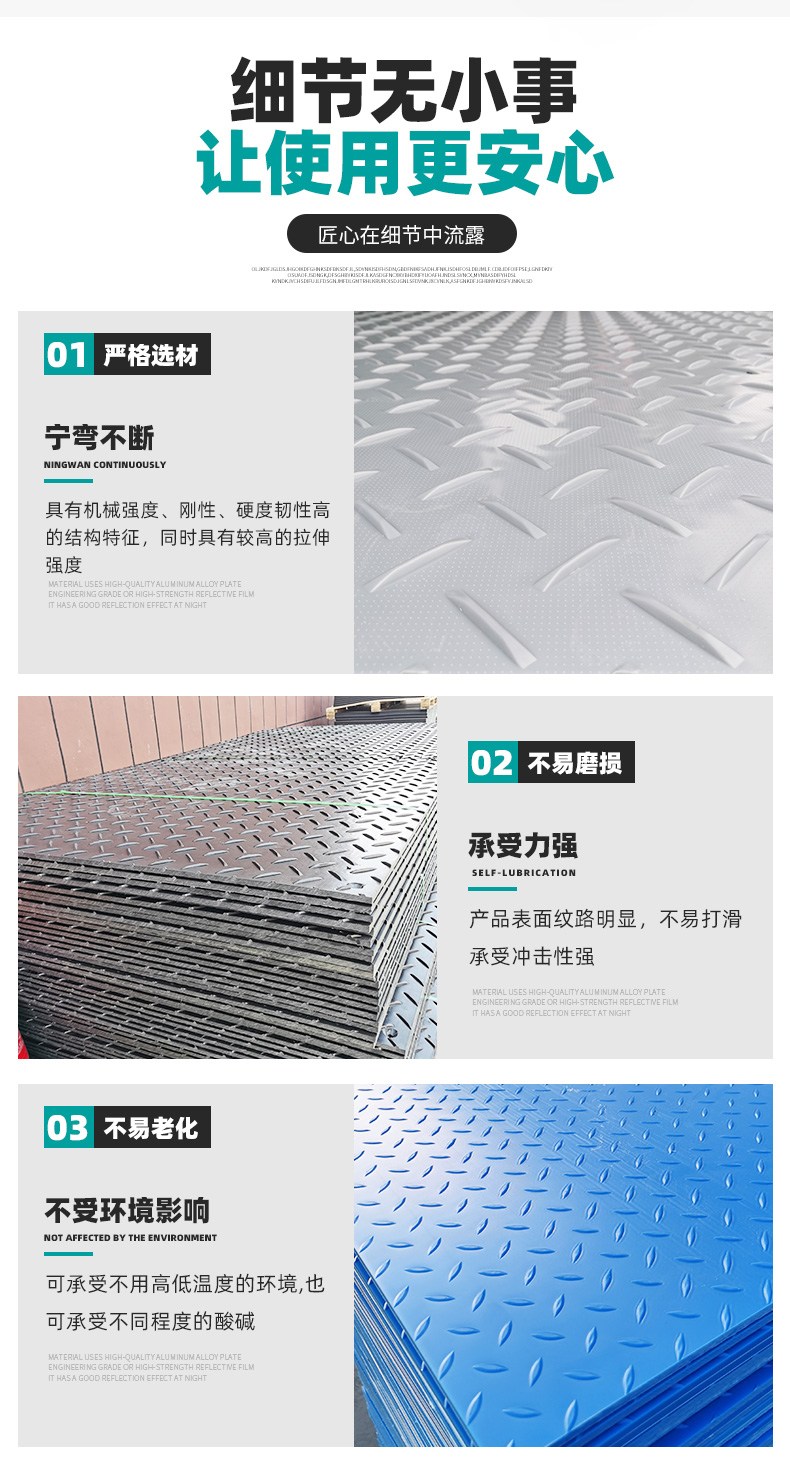 Double sided smooth polypropylene board extruded paving polypropylene cushion board with single-sided anti slip texture, manufacturer of Baizhi