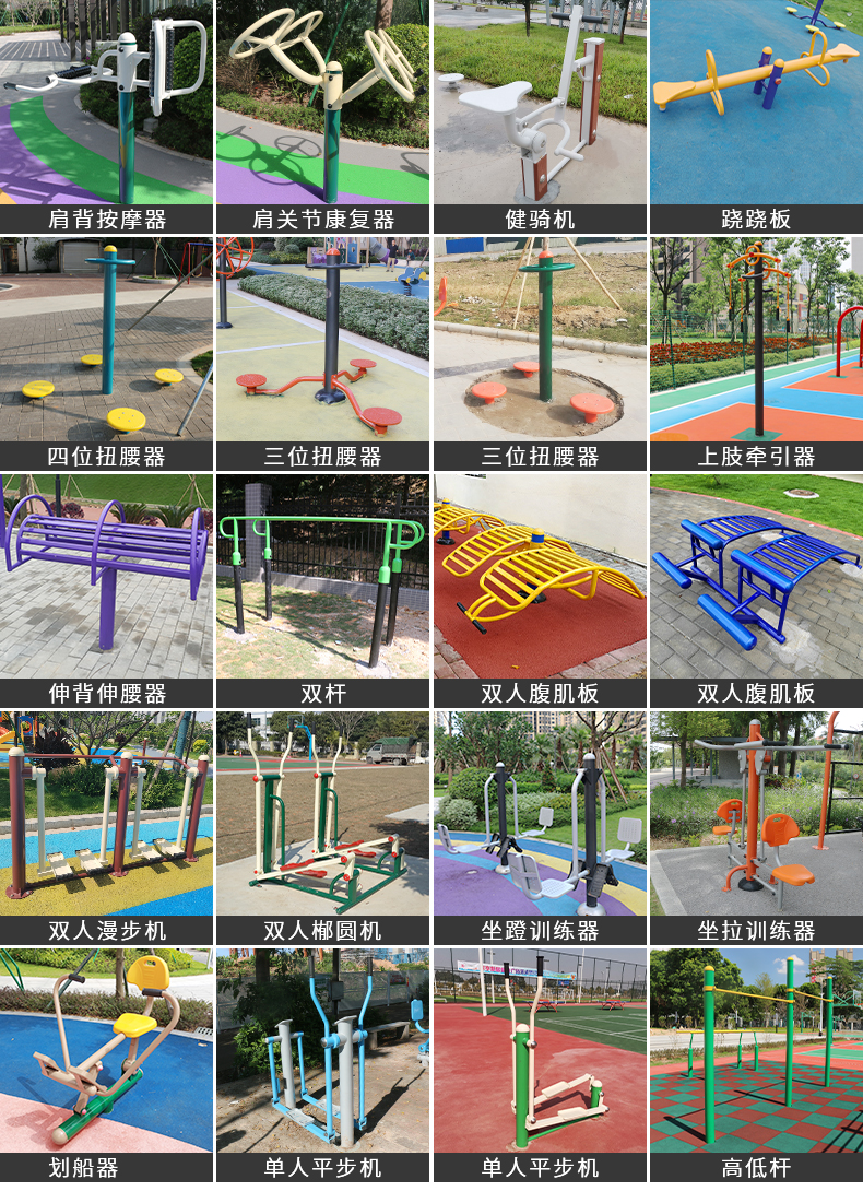 Community Park Outdoor Fitness Equipment New Rural Fitness Facilities Community Fitness Path Manufacturers Free Combination