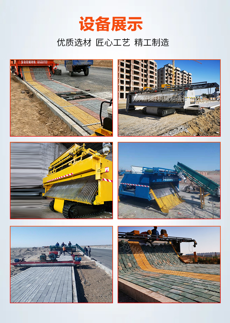 Automatic scraping and brick laying machine has higher efficiency in paving sidewalks. Weiwang