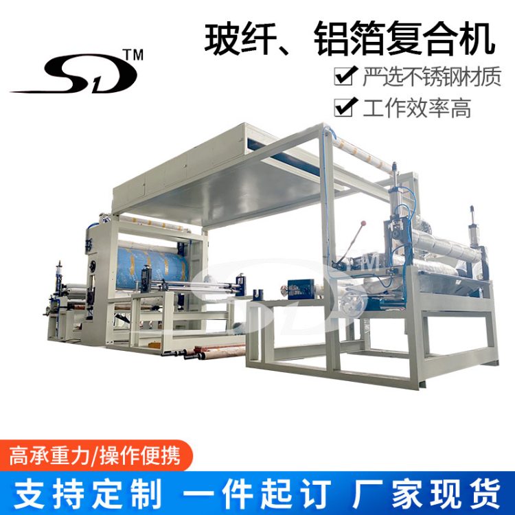 铝箔玻纤布无纺布复合机 定制白乳胶涂胶生产设备 烘干设备