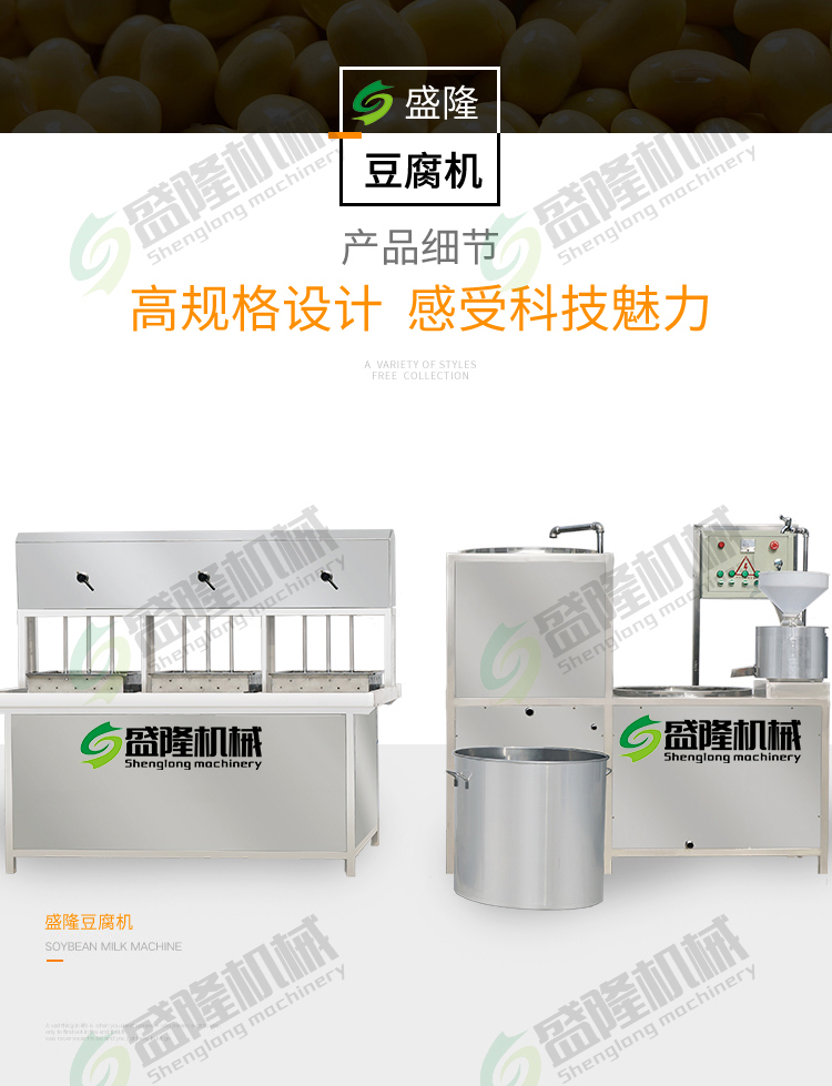 Self separating soybean milk tofu machine, gas heating, automatic tofu machine, triple refiner manufacturer