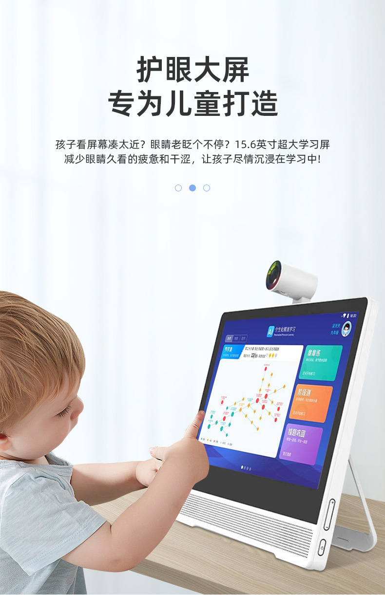 15.6-inch Android tablet, tutoring machine, children's eye protection large screen, student online course tablet learning machine