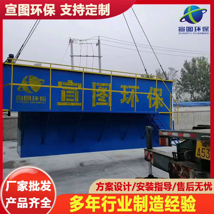 Small dissolved air flotation machine, horizontal flow air flotation equipment, textile wastewater printing and dyeing wastewater treatment equipment