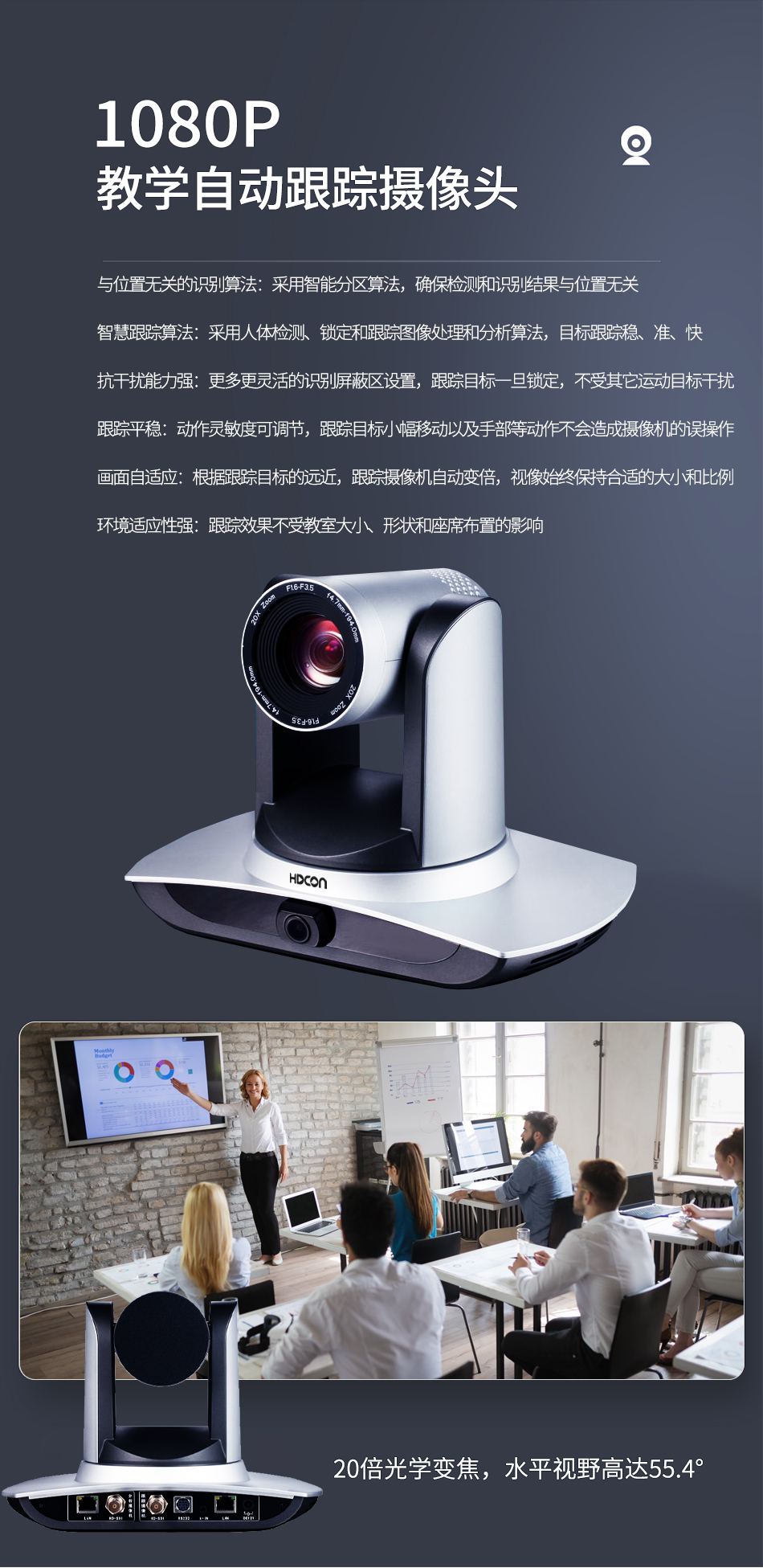 Huateng high-definition recording and broadcasting live camera TC700T binocular intelligent tracking camera recording and broadcasting system