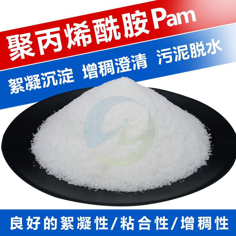 Polyacrylamide cationic aggregation powder polymer flocculant PAM efficient sewage treatment agent