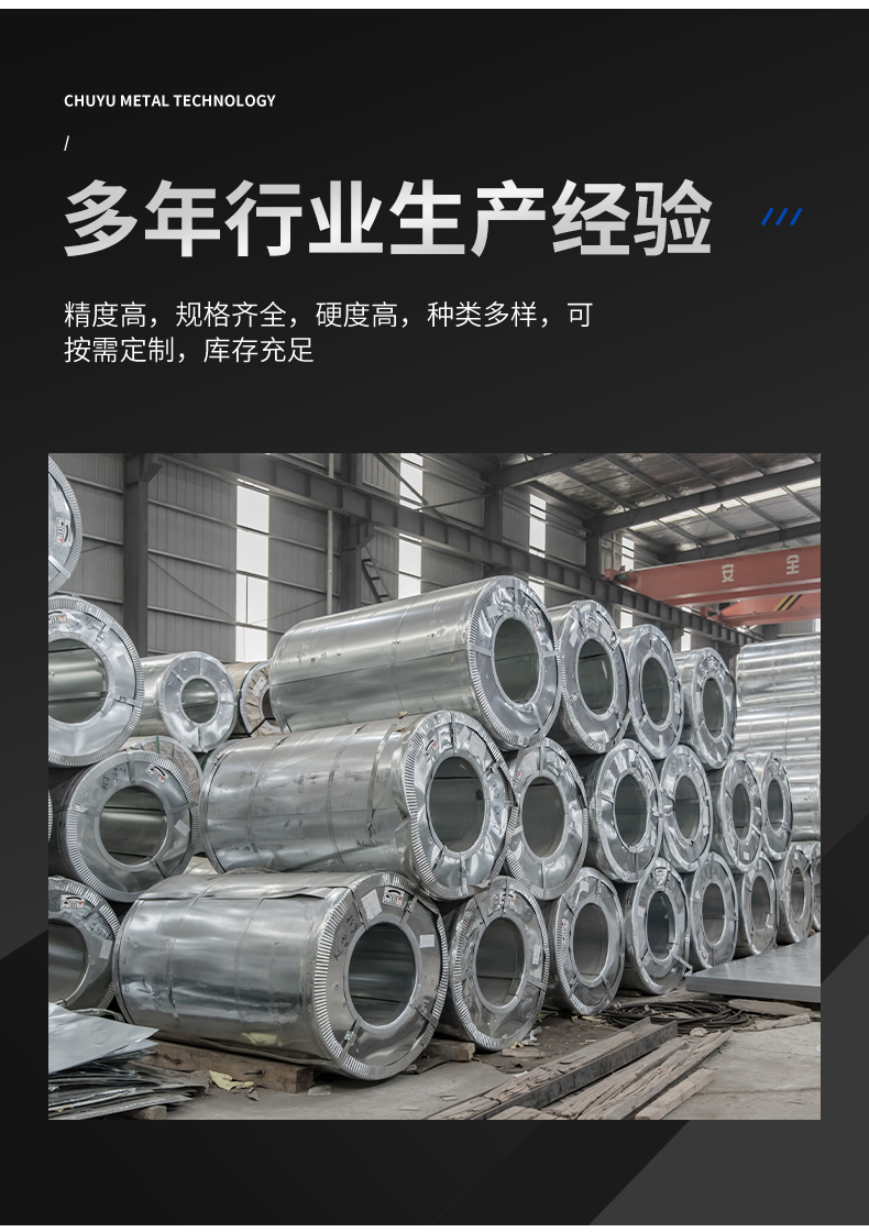 Galvanized whole roll DX51D+Z SGCC construction industry galvanized roll can be supplied by Kaiping Chuyu