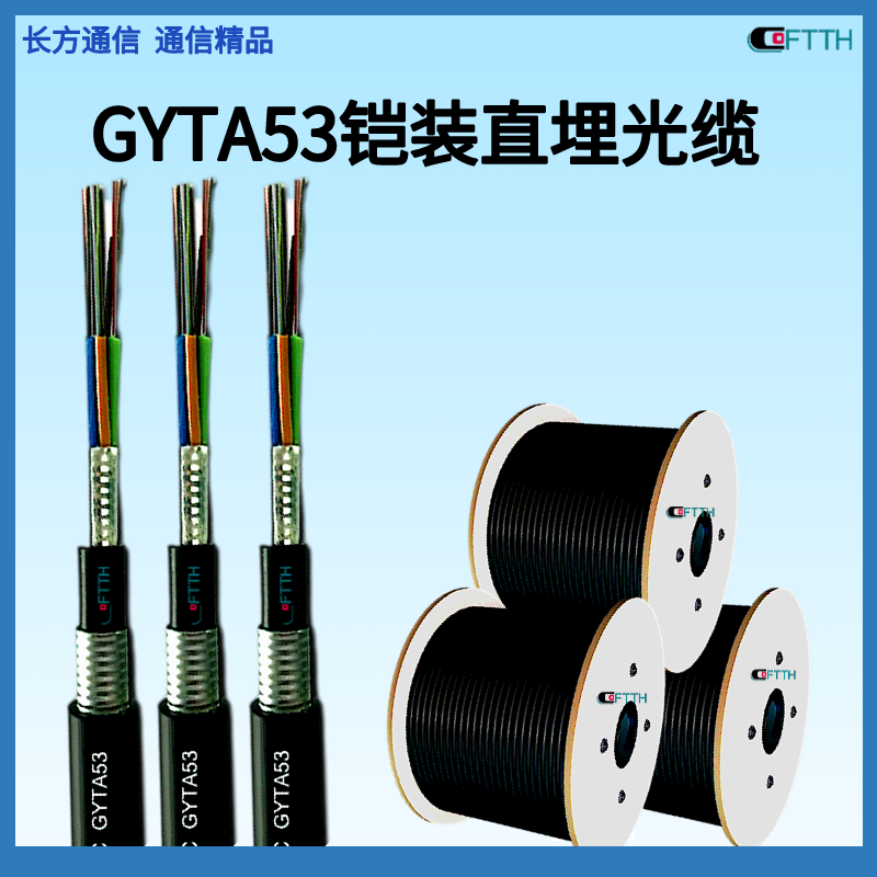 Wooden disc high-quality PE model GYTA53-12B1.3 direct buried optical cable, heavy armor, double protection, and anti mouse optical fiber