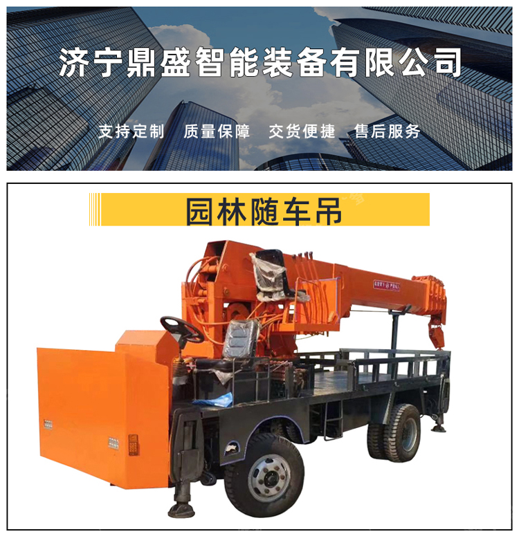 8-ton truck mounted crane, self-made chassis, truck crane, customized chassis crane, Dingsheng