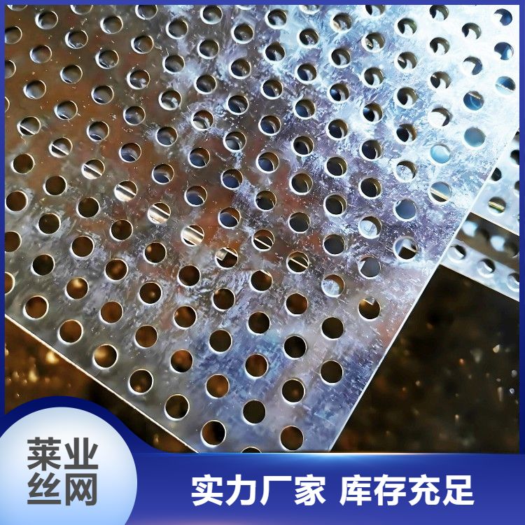 莱业筛网6.0mm厚镀锌钢板六角孔型冲孔网 网孔板厂家定制