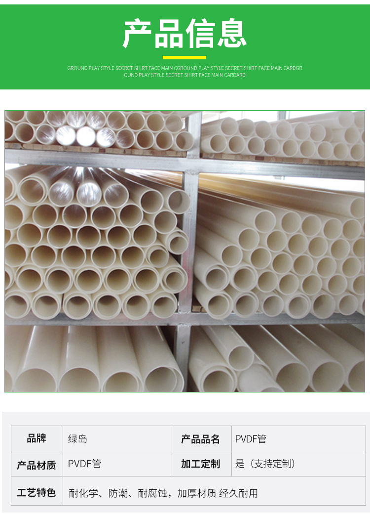 The manufacturer directly supplies pvdf pipe Polyvinylidene fluoride pipe anti-corrosion acid and alkali resistant pvdf chemical pipe can be customized