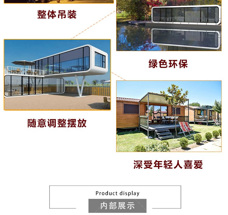 Chengkai Intelligent Outdoor Stainless Steel Aluminum Veneer Homestay Space Module Apple Warehouse Source Manufacturer