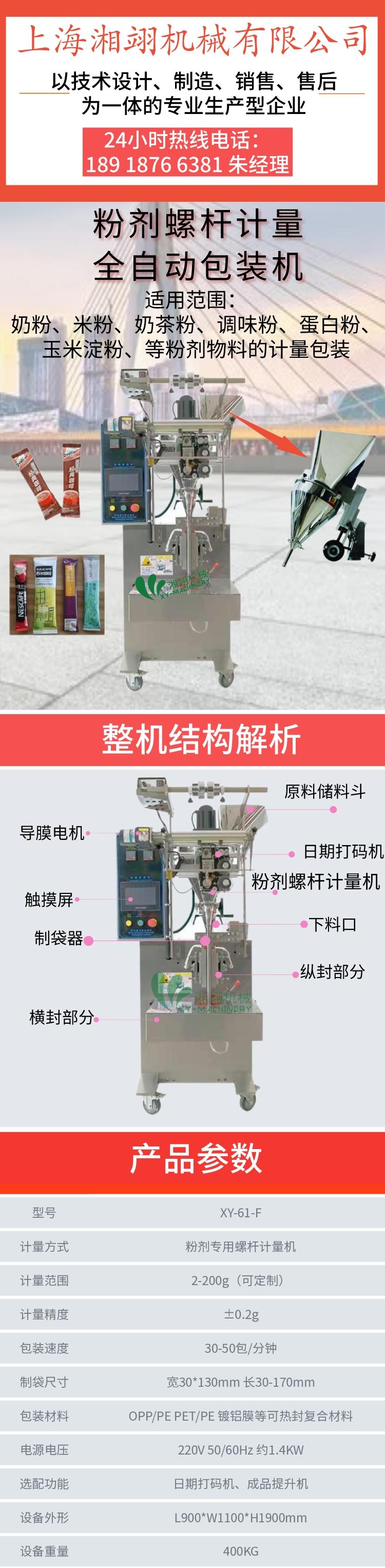 Back sealing powder packaging machine Milk tea, raw powder, instant powder, Cocoa solids powder, coffee powder, milk powder, Rice noodles, flavoring powder