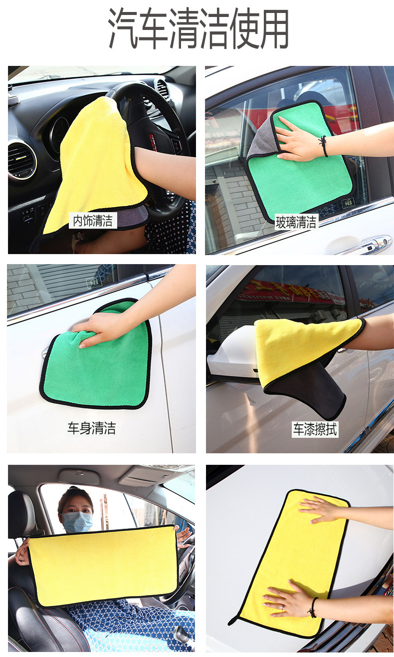 Car wiping towel, car washing towel, double-sided coral velvet cleaning cloth, water absorbing car use thickened