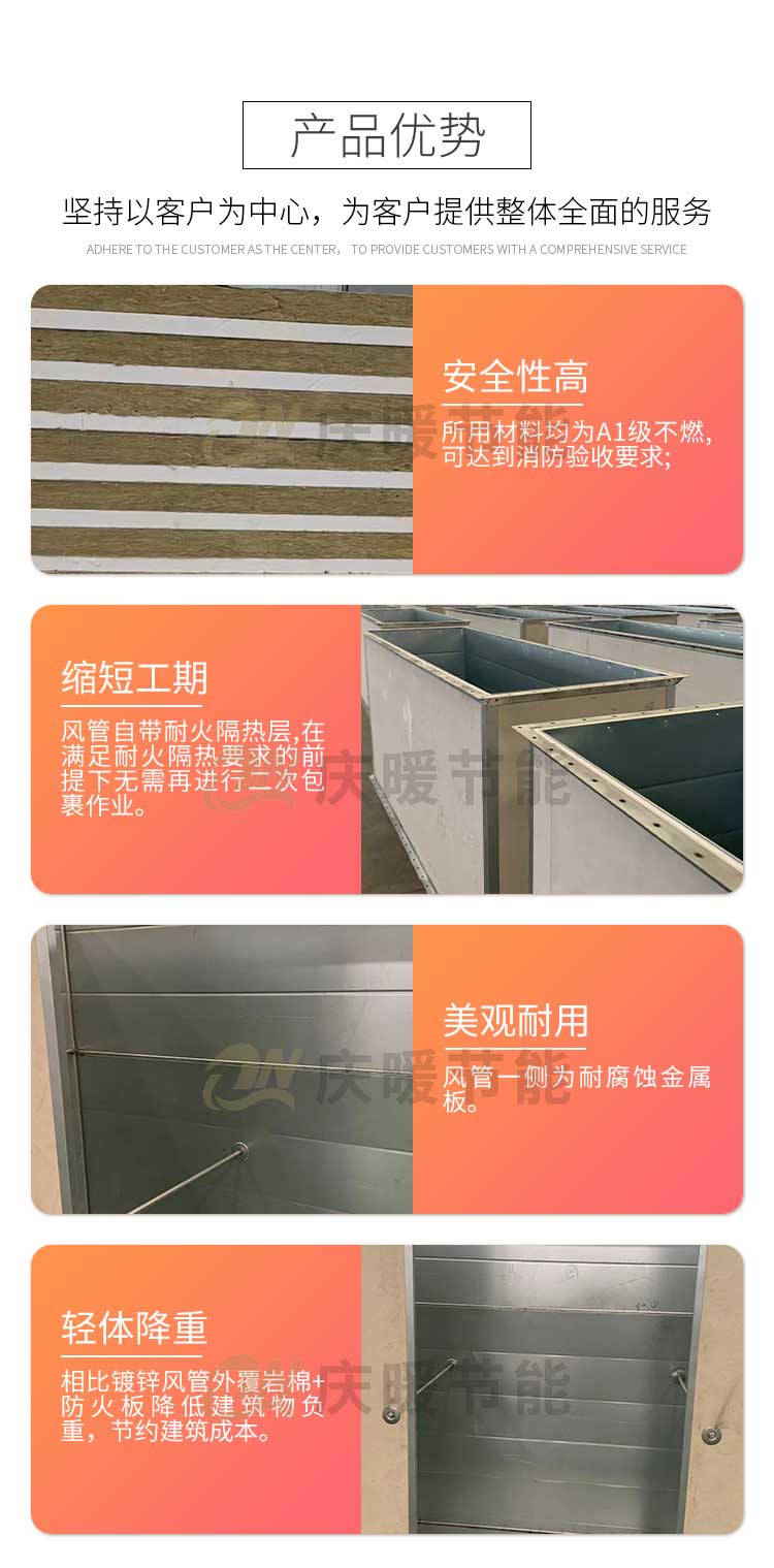 Calcium silicate steel calcium board, floating bead refractory insulation board, algae calcium inorganic smoke exhaust duct