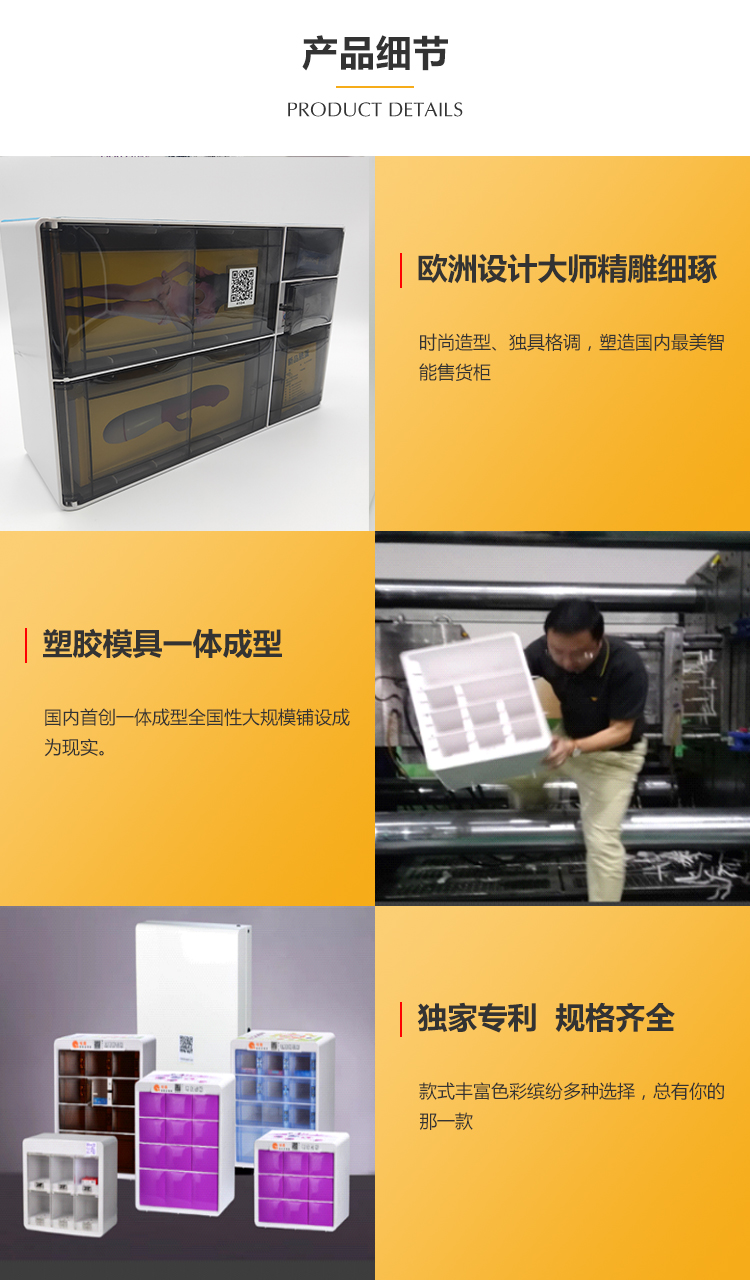 Kaisijin Hotel Unmanned vending machine Small intelligent commercial mini fun self-service vending machine in guest rooms