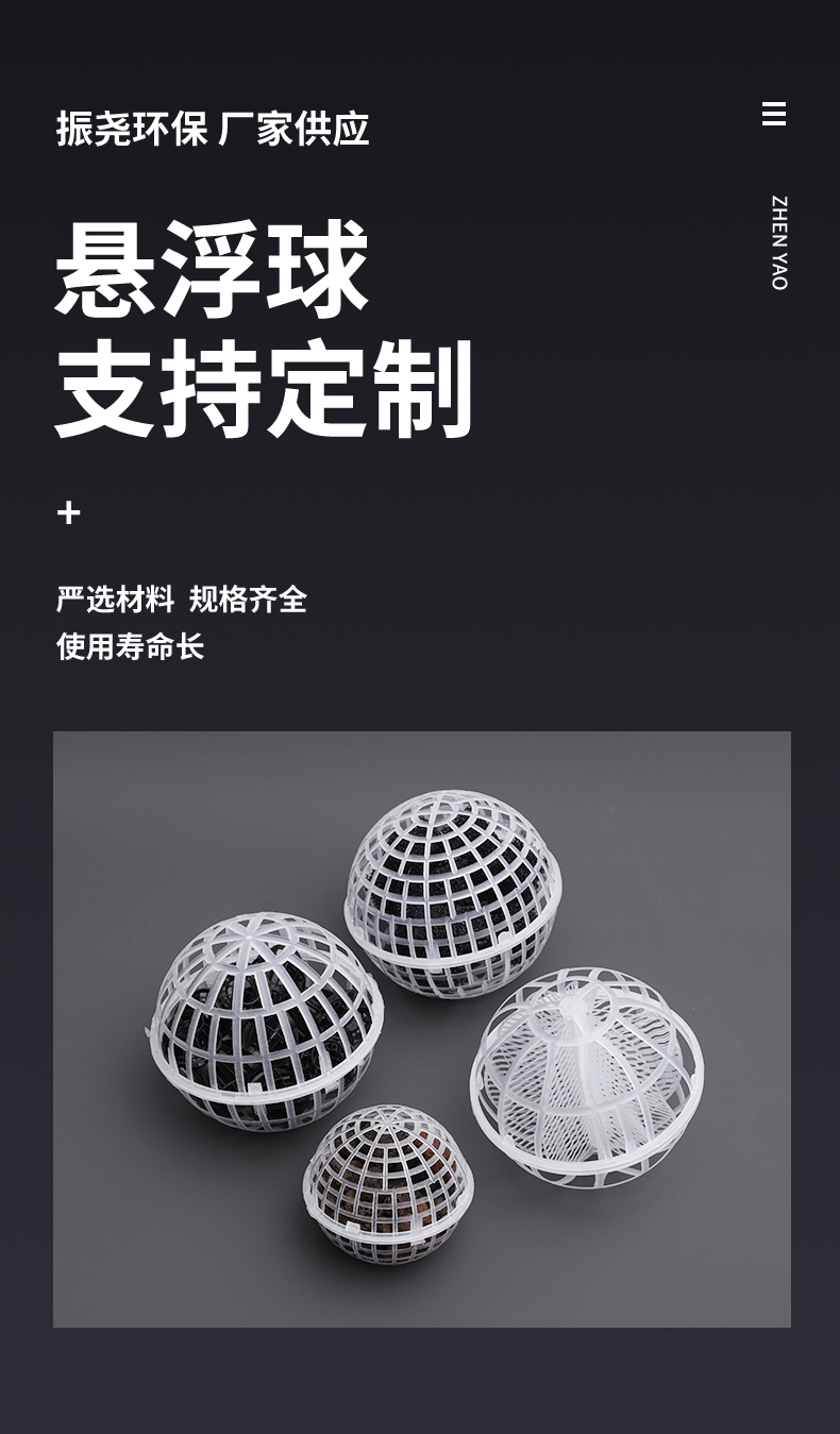 Purification of Zhenyao PP suspended ball packing spherical porous suspended packing grid spherical biological pool