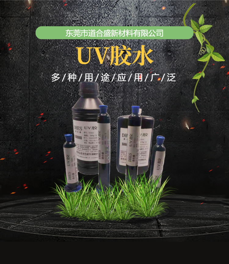 Structural bonding UV adhesive UV curable shadowless adhesive transparent, firm and durable