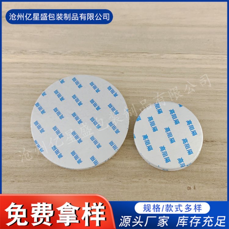 防渗漏平垫圈 铝箔垫片 耐酸碱 耐高温 现货直发 亿星盛